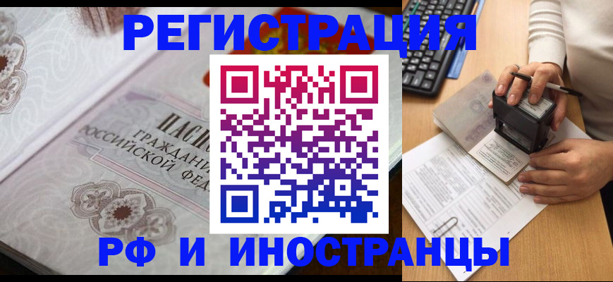 временная регистрация госуслуги в Самаре