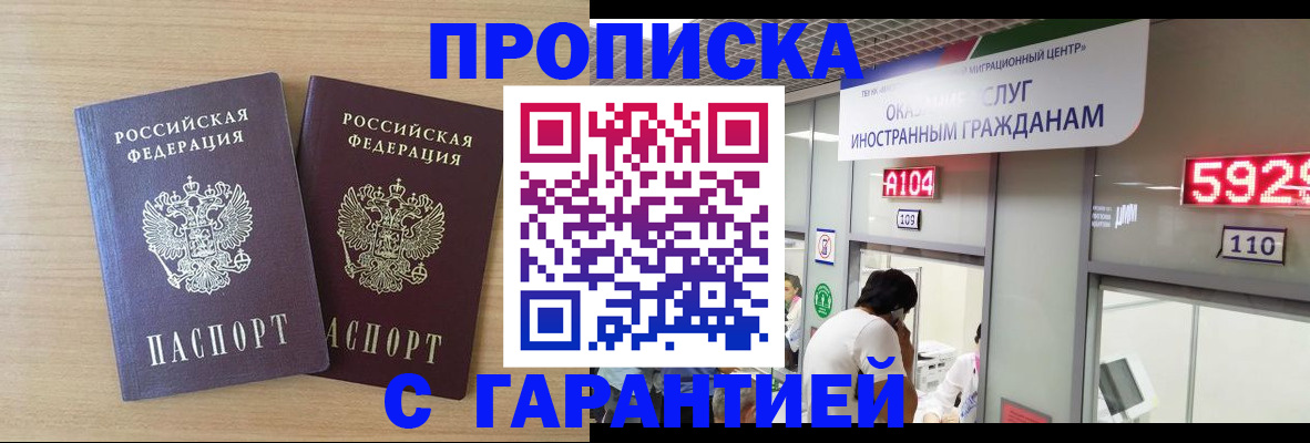 временная регистрация для школы в Самаре